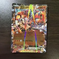 PSA5 グラードンEX 072/131 CP4 グラードンEX [CP4][072/131][-]の通販 | 最安値＆即日発送ならカーナベル