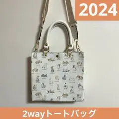 2024.ハンドメイド　2wayトートバッグ　フランシュリッペ