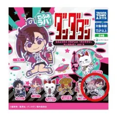 【匿名配送】ダンダダン でふぉラバ！ キーホルダー vol.2 モモ・オカルン