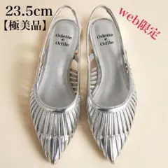 【極美品】Odette e Odile スカシバックベルト フラット15●↑のサムネイル