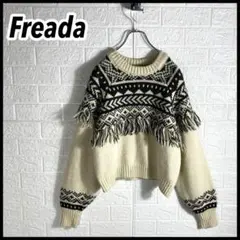 【美品】Freada フリーダ ノルディック フリンジニット 肉厚 短丈 人気
