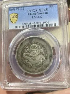 イギリス領香港 上海壹両 1867年 1ドル銀貨 中国古錢 海外コイン 外国