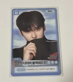 【ウンソク】スペシャルカード RIIZE ソウルコン トレカ EUNSEOK