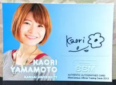 2026年最新】BBM ミスキャンパス 直筆の人気アイテム - メルカリ