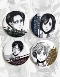 進撃の巨人 エレン ミカサ アルミン リヴァイ缶バッジ4つセット58mm