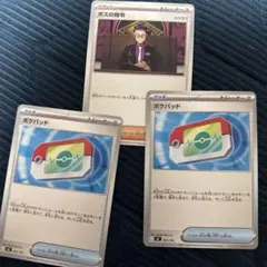 ポケモンカード スタートデッキ 100 ポケパッド2枚 ボスの指令1枚