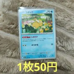ポケモンカード メガドリームex コダック しめりけ タイプミラー 水
