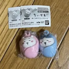 おくるみマスコットチャーム 2種セット　ちいかわ　ハチワレ