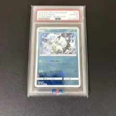 2026年最新】アローラロコン P SM-P 147 PSA10の人気アイテム - メルカリ