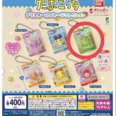 たまごっち ブリスターパッケージコレクション くちぱっち