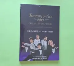 fantasy on ice 2016 パンフレット 限定 3481-1519-