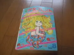 Item thumbnail for item 0378b53a-d619-49aa-b0ab-e5bb2f1ef8ac