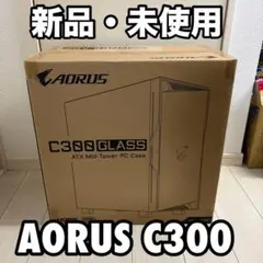 GIGABYTE AORUS C300 GLASS PCケース　新品・未使用