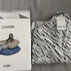 【新品未使用】Yogibo Luxe Lounger カバー 箱付のサムネイル