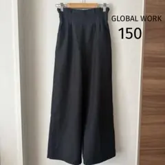 GLOBAL WORK ワイドパンツ 黒 150 美シルエット