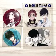 ブルーロック 【糸師兄弟】特装版 特典 クリアカード＆ステッカー＆缶バッジセット