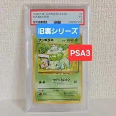 初版・PSA4】ヒトカゲ ○ 第1弾拡張パック - メルカリ