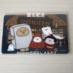 2026年最新】うさまらーカードの人気アイテム - メルカリ