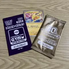 ポケモンカード ピカチュウ プロモパック　3点セット