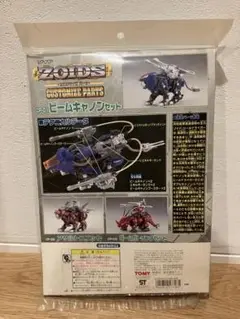 ゾイド　本体、パーツ アイテム一覧