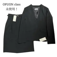 新品タグ付き♪オフオン ノーカラー セットアップ スカートスーツ ブラック 40