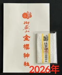 原由子 45th Anniversary Live 「御朱印帳」 +おまけ - メルカリ