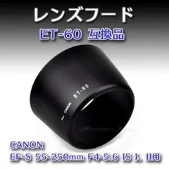 2026年最新】Canon レンズフード ET-83C(中古品)の人気アイテム - メルカリ