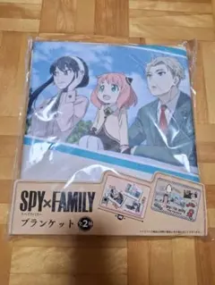 【新品未開封】SPY×FAMILY ブランケット