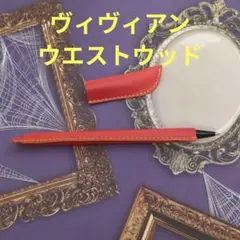 2025年最新】Vivienne Westwood 筆記具の人気アイテム - メルカリ