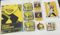 僕のヒーローアカデミア　一番くじ　上鳴電気　下位賞　セット売り