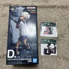 HUNTER×HUNTER MASTERLISE D賞　J賞2個