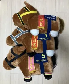 サラブレッドコレクションBIGぬいぐるみ【3体セット】