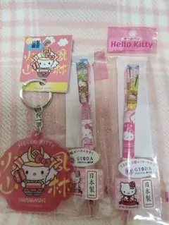 【新品未使用】ハローキティ ボールペンセット&キーホルダーのサムネイル