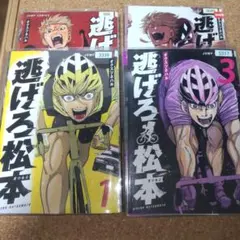 レンタル落ち漫画 セット