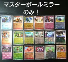 2025年最新】特徴：マスターボールミラー ポケモンカードゲーム