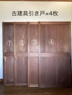 2025年最新】建具の人気アイテム - メルカリ