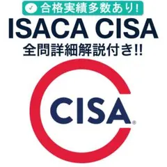 CISA公式問題集 第12版 ISACA - メルカリ