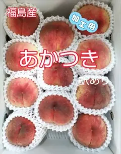 ♣5 変形多め【加工用:C級】≪3kg箱≫桃 あかつき (訳あり)のサムネイル