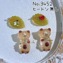 オーダー〇No.3345/ぐで猫 蜂 シェルパウダーハンドメイドパーツ チャーム オーダー〇No.3345/ぐで猫 蜂 シェルパウダーハンドメイドパーツ