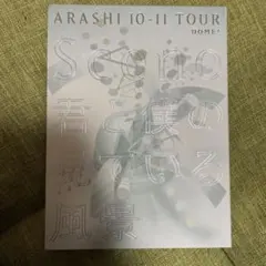 嵐/ARASHI 10-11 TOUR\