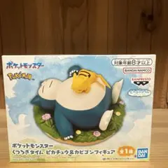 ポケットモンスター くつろぎタイム ピカチュウ＆カビゴン
