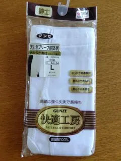 GUNZE 快適工房 天引きブリーフ L ホワイト