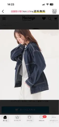 honeysゆるデニムジャケット