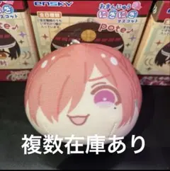 地縛少年花子くん おまんじゅう 八尋寧々 地縛少年花子くん おまんじゅうにぎにぎマスコット 八尋寧々 - メルカリ