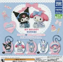 マイメロ　ロリータガチャ