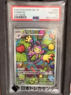 ポケモンタルカ レックウザ PSA10 - メルカリ