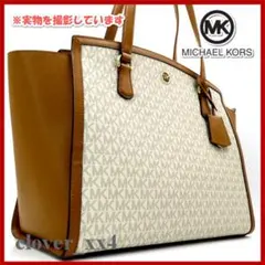 【美品 2022 A4サイズ】マイケルコース トートバッグ バニラ 総柄 大容量