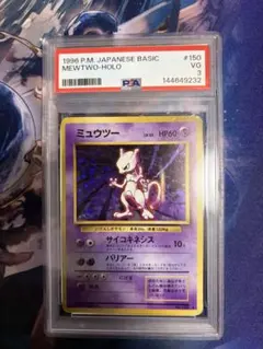 ミュウツー PSA8 カードダス 2026年最新】カードダス ミュウツー psaの人気アイテム - メルカリ