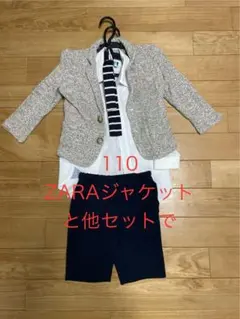 男の子 110 ZARAジャケット 他にセットで