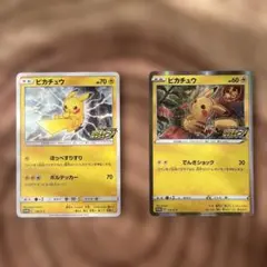 ピカチュウ「ピカピカ！ピカチュウ！プロモカードキャンペーン！」 PROMO 2枚